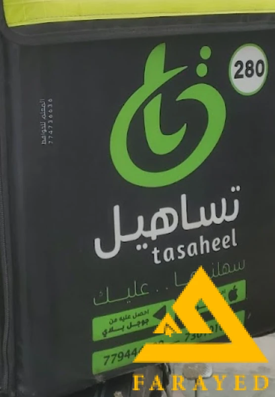 تساهيل